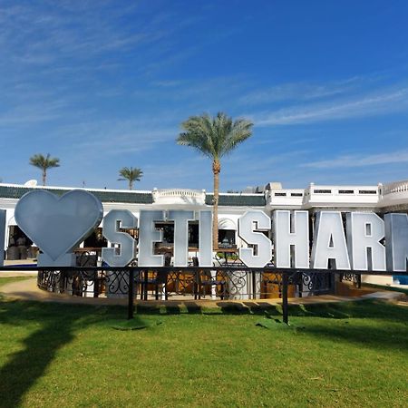 Seti Sharm Palm Beach Resort Families And Couples Only Exterior photo